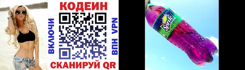 Codein Purple Drank  Воткинск 